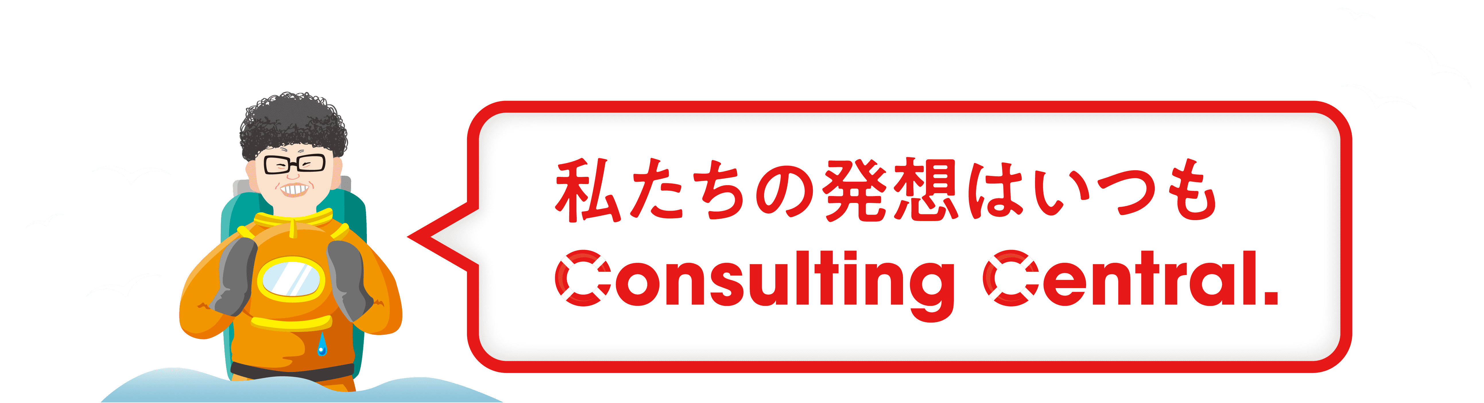 Consulting Central